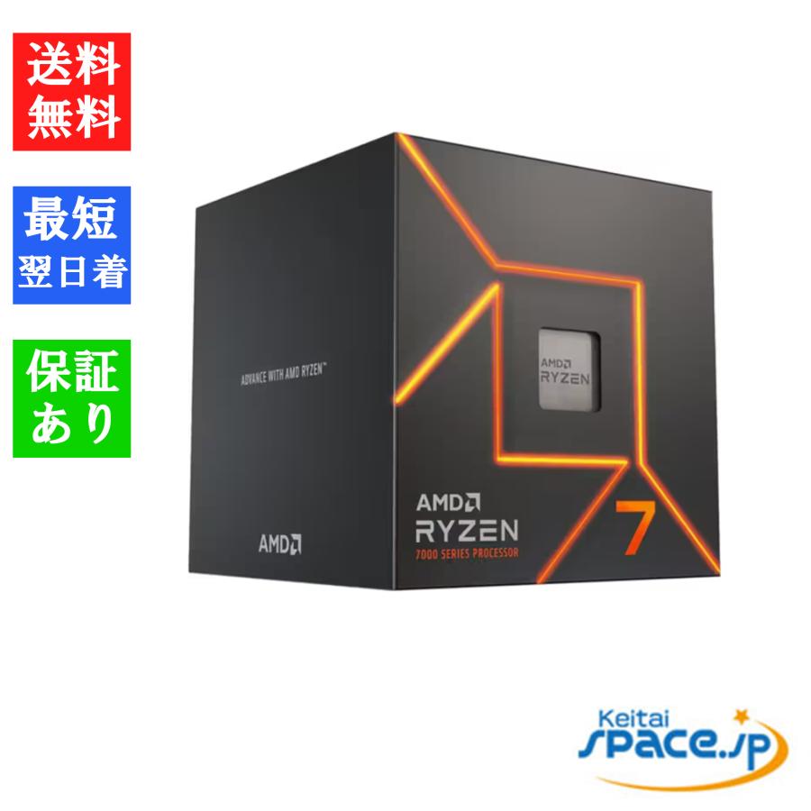 AMD 「新品 未開封品」国内正規品 CPU RADEONグラフィック搭載 Ryzen 7 