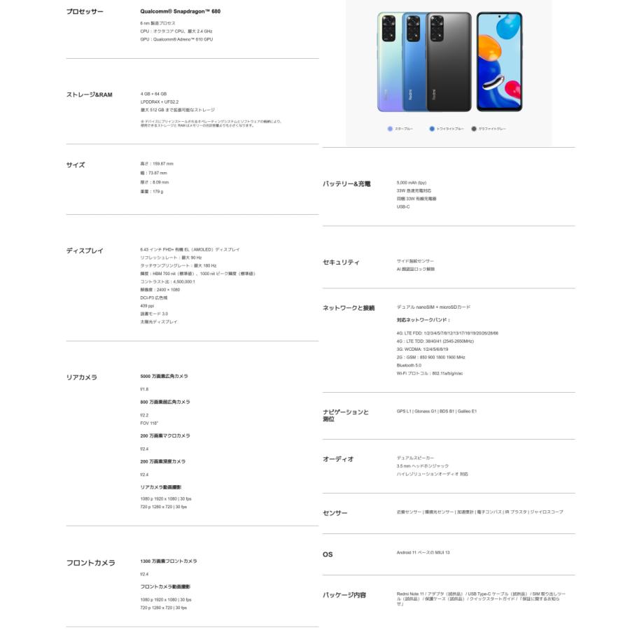 Redmi 「新品 未開封品」Simフリー シャオミ Xiaomi Note 11 Graphite 