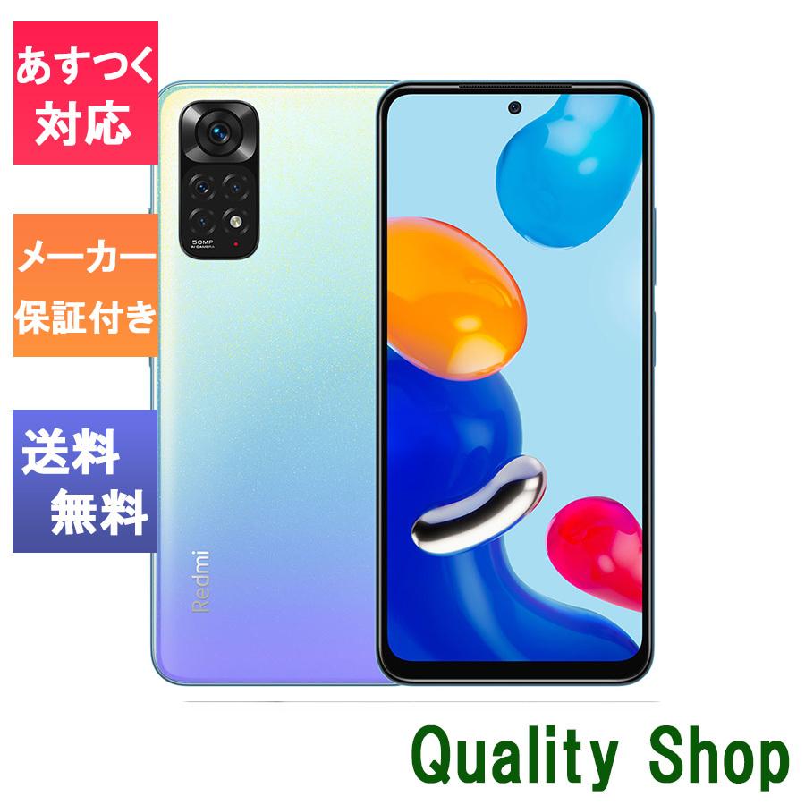 Xiaomi Redmi Note 11 Star Blue 未開封