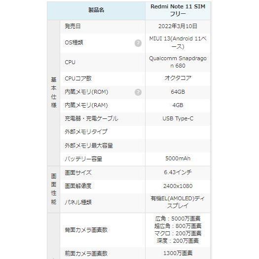 Redmi 「新品 未使用品」Simフリー シャオミ Xiaomi Note 11 Star Blue 