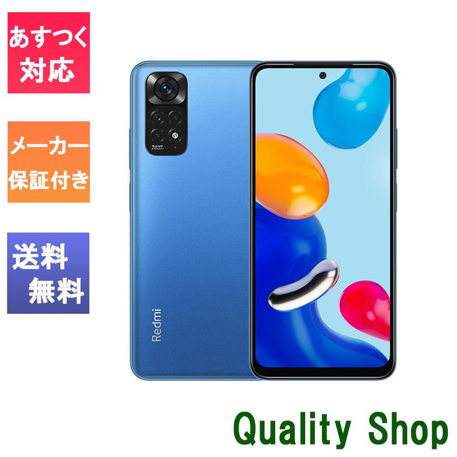 Redmi 「新品 未使用品」Simフリー シャオミ Xiaomi Note 11 Twilight