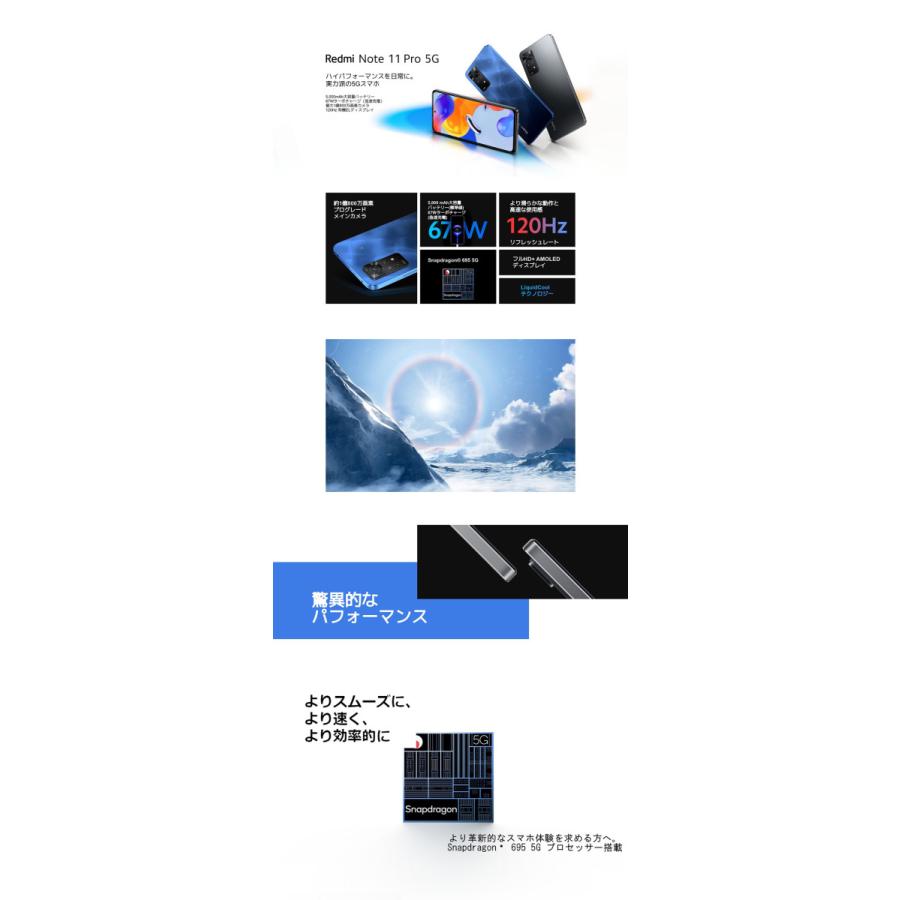 Redmi 「新品 未開封品」国内正規品 Xiaomi Note 11 Pro 5G Redmi 「新品 未開封品」国内正規品 Xiaomi Note 11 Pro 5G