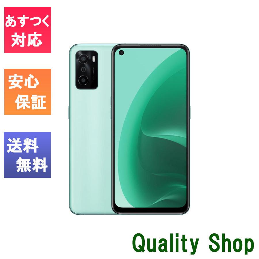 新品・未使用品」SIMフリー OPPO A55S 5G グリーン [A1020P][4GB