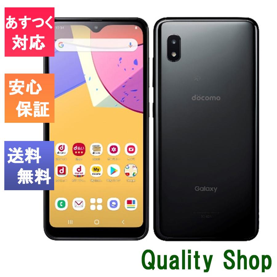 NTTdocomo - SIMフリー★美品☆docomo Galaxy A21 SC-42A★送料無料 ムスビー｜モバイル市場☆SIMフリー☆新品未使用☆docomo Galaxy