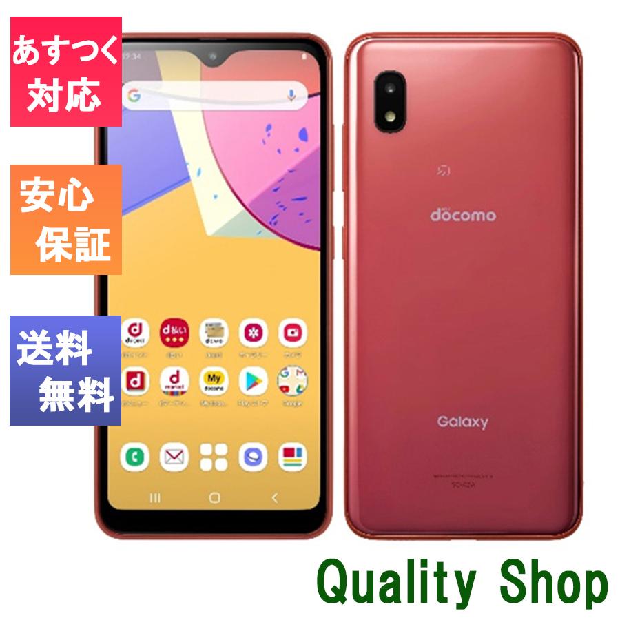 Galaxy - Galaxy A21 SC-42A [レッド] docomo　SIMロック解除済 Galaxy 【SIMフリー】GALAXY A21 SC-42A レッド docomo版SIM