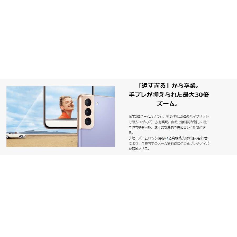 新品 未使用品 白ロム ] SIMフリー Galaxy S21 5G ファントムホワイト