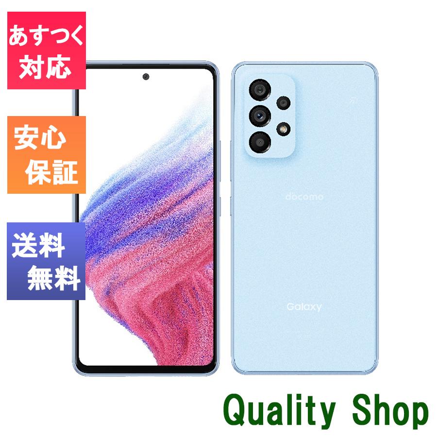 新品 未使用品 白ロム ] SIMフリー Galaxy A53 5G SC-53C オーサム