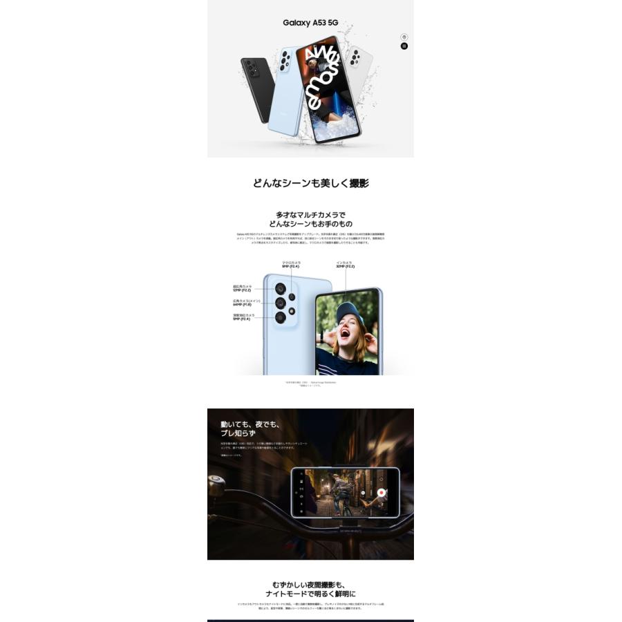 【新品未開封】GALAXY A53 ホワイト SC-53C SIMフリー Galaxy A [新品 未使用品 白ロム ] SIMフリー A53 5G SC-53C