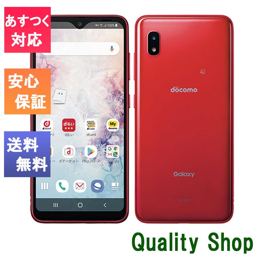 SAMSUNG - 新品 SC-02M ホワイト スマホ 白ロム SIMロック解除済み Galaxy A20 SC-02M（NTTドコモ） 商品一覧｜ムスビー【中古