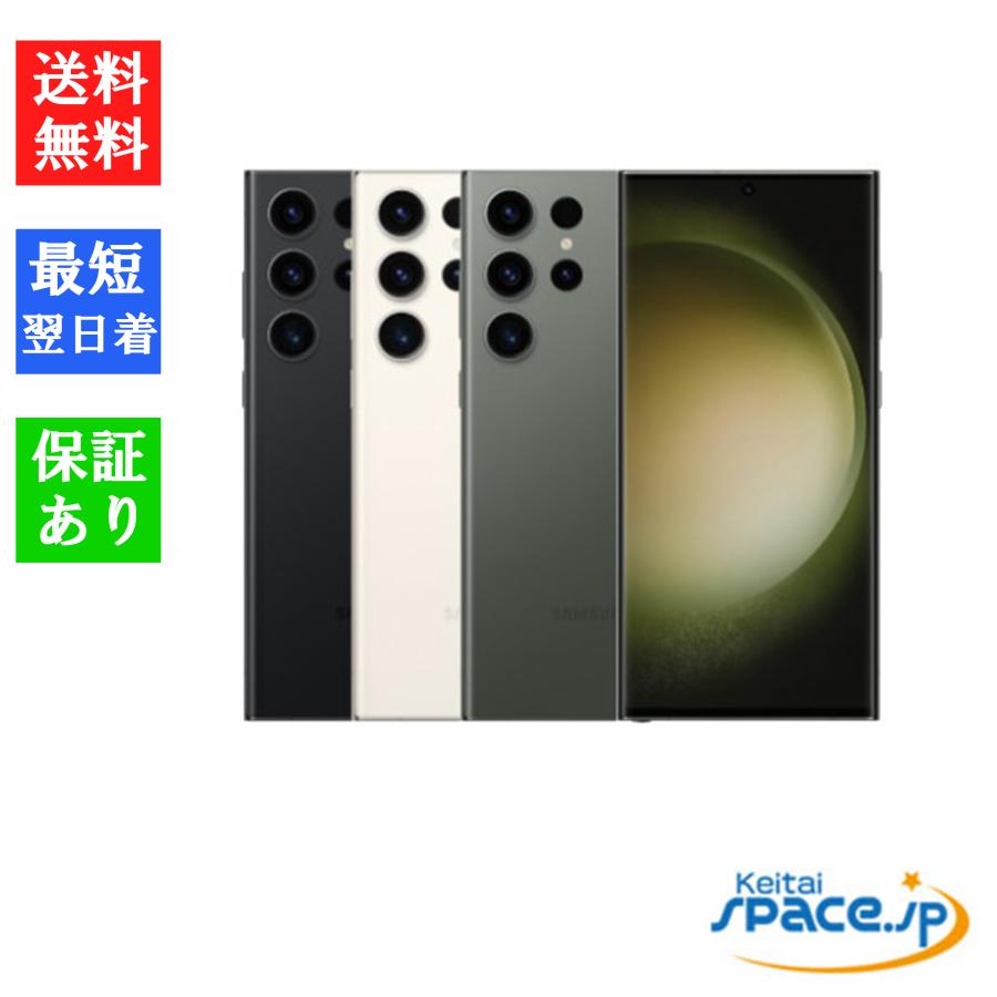 Galaxy S 「新品 未使用品 白ロム」 SIMフリー S23 Ultra SCG20 Galaxy S 「新品 未使用品 白ロム」 SIMフリー S23 Ultra SCG20
