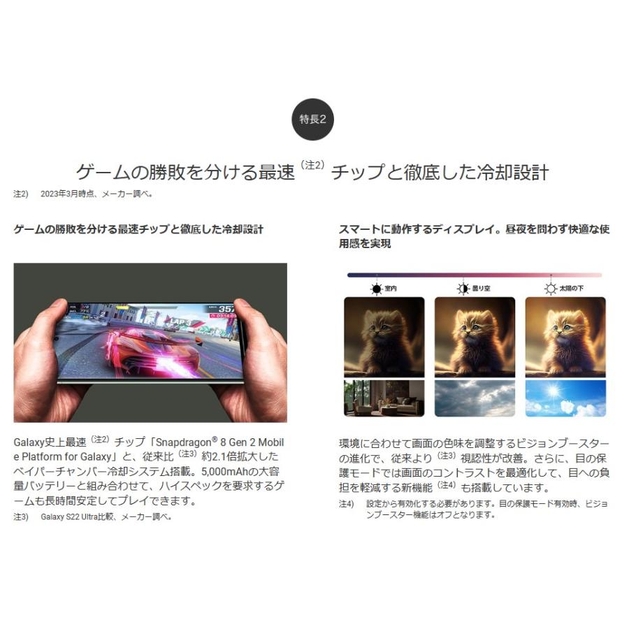 Galaxy S 「新品 未使用品 白ロム」 SIMフリー S23 Ultra SCG20 Galaxy S 「新品 未使用品 白ロム」 SIMフリー S23 Ultra SCG20
