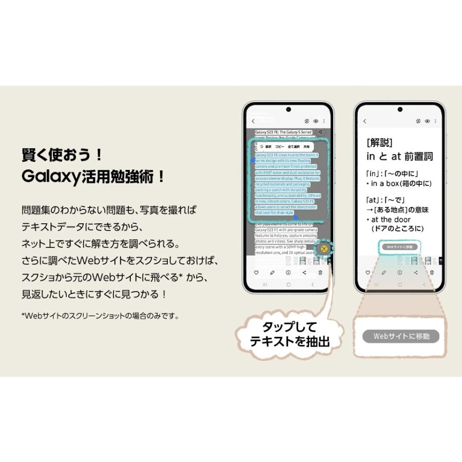 Galaxy S 「新品 未開封品 」 SIMフリー S23 FE SCG24 [ミント Galaxy S 「新品 未開封品 」 SIMフリー S23 FE SCG24 [ミント