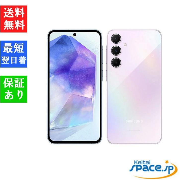 Galaxy A 「新品・未使用品」 SIMフリー A55 5G 128GB SCG27 オーサム