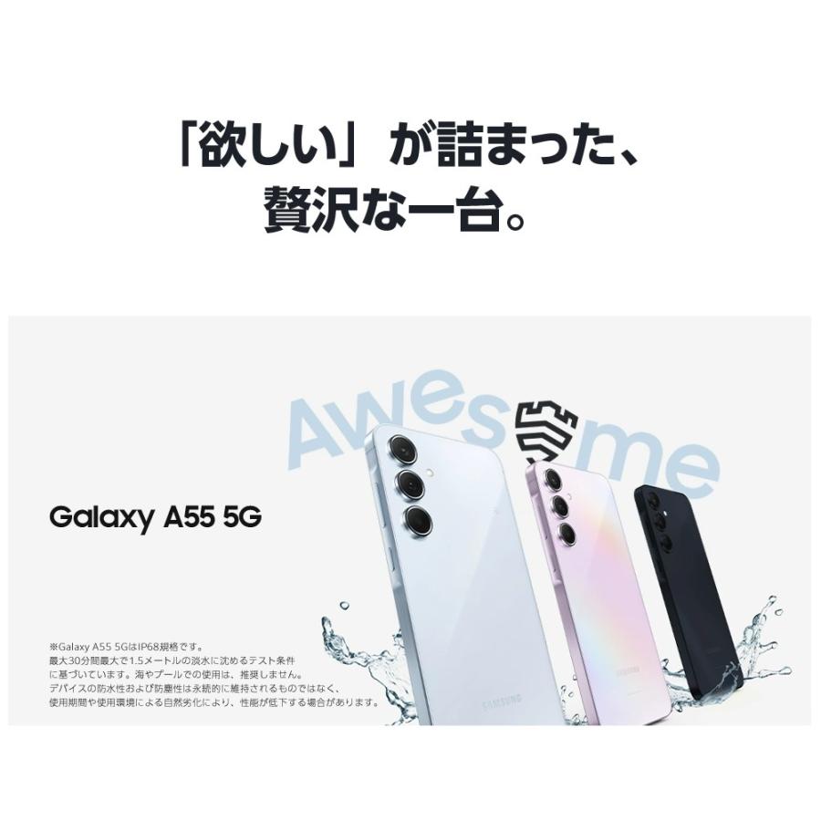 Galaxy A 「新品 未開封品」 SIMフリー A55 5G 128GB SCG27 ※赤ロム