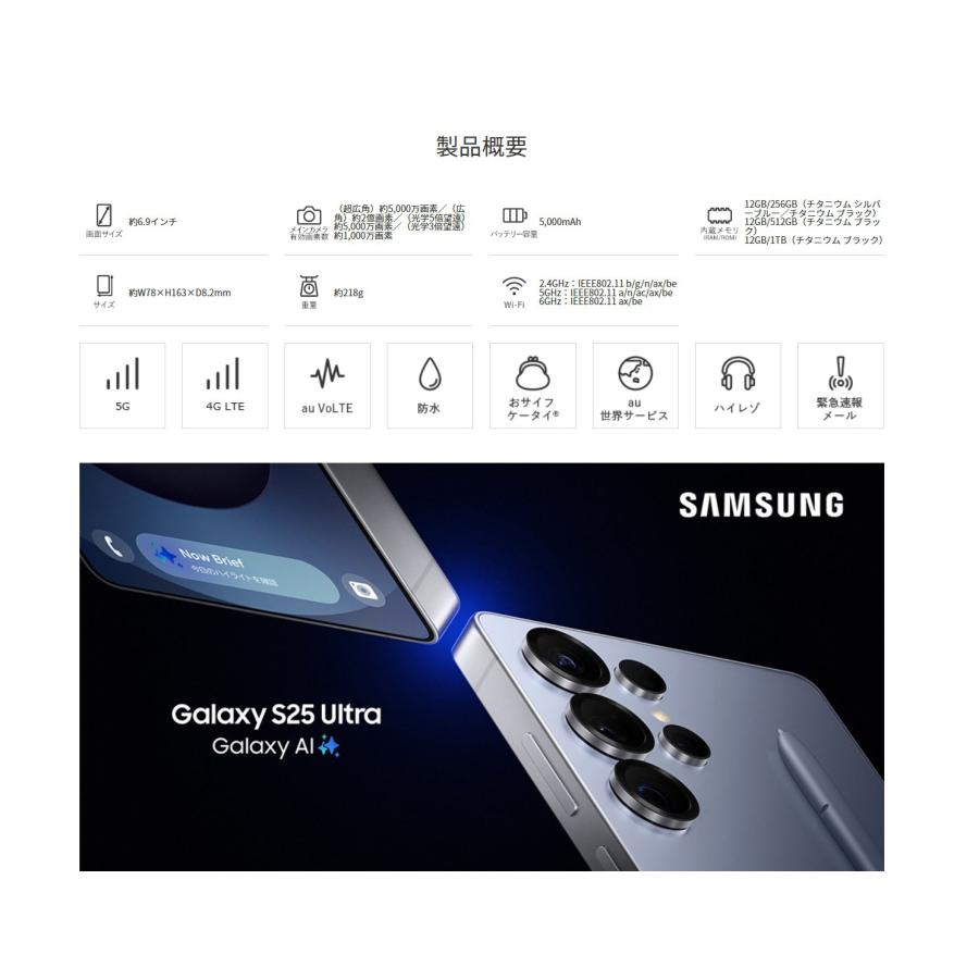 Galaxy S 「新品 未開封」 SIMフリー SAMSUNG S25 Ultra SCG32