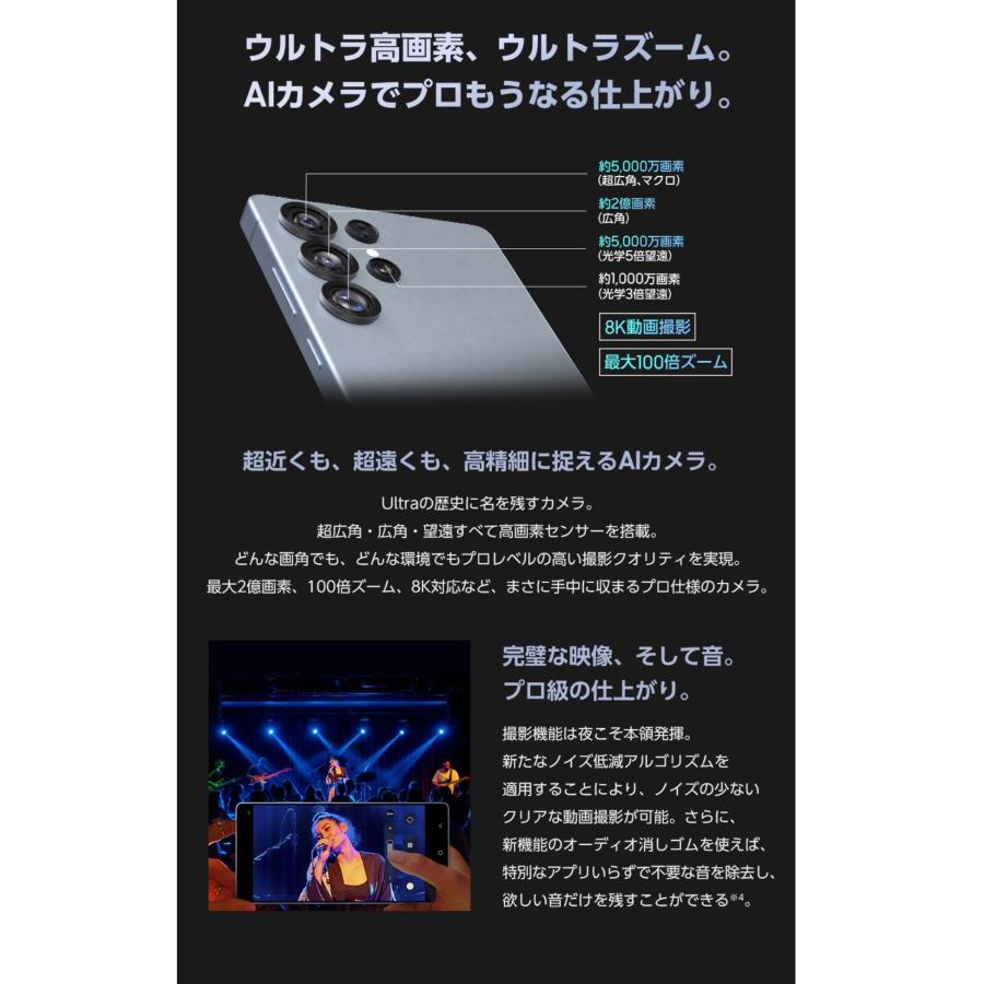 Galaxy S 「新品 未開封」 SIMフリー SAMSUNG S25 Ultra SCG32