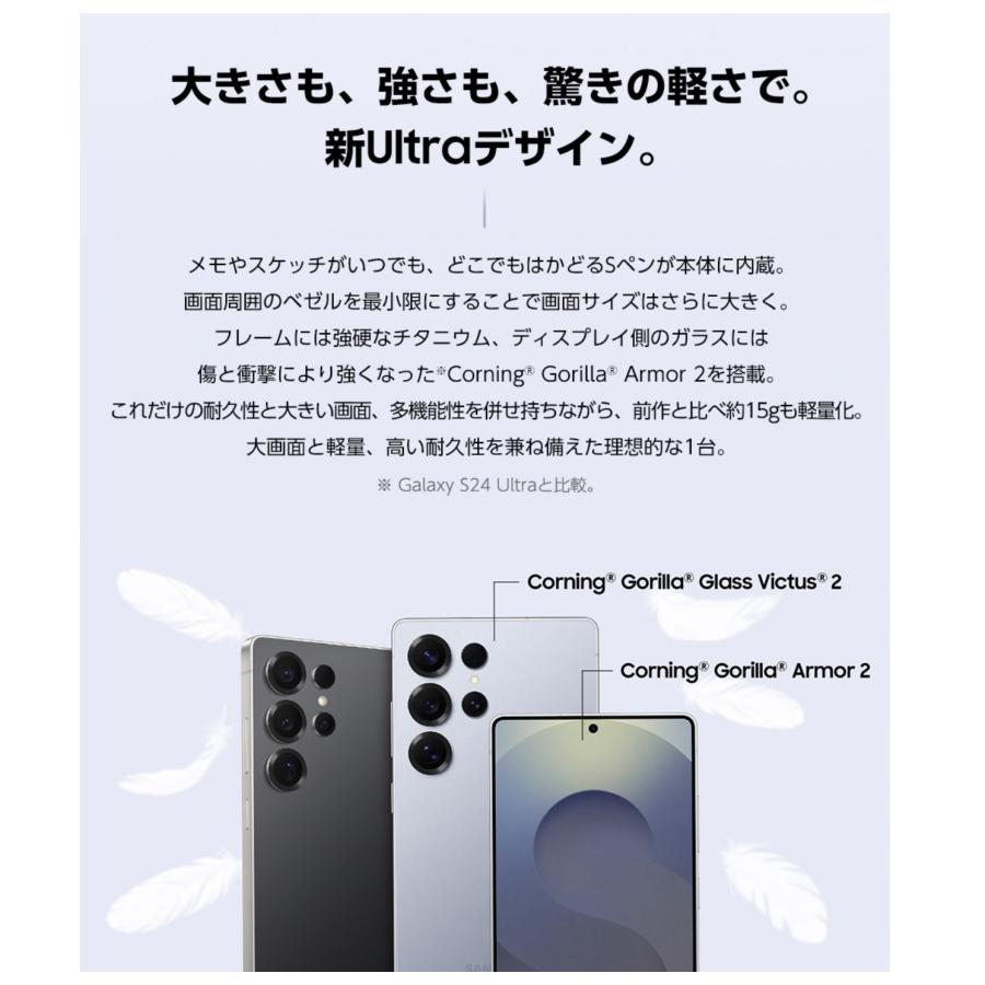 Galaxy S 「新品 未開封」 SIMフリー SAMSUNG S25 Ultra SCG32