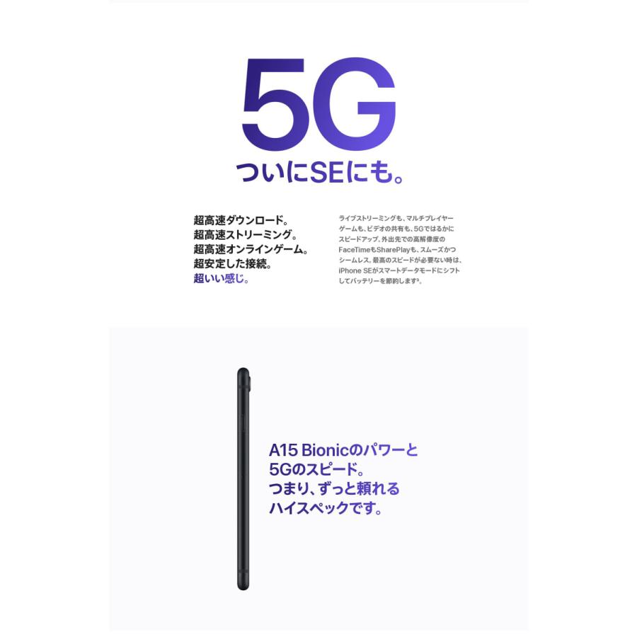 iPhone SE（第3世代） 「新品 未開封品」SIMフリー SE (第3世代) 128gb