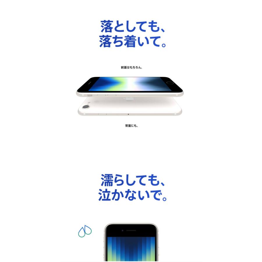 iPhone SE（第3世代） 「新品 未開封品」SIMフリー SE (第3世代) 128gb