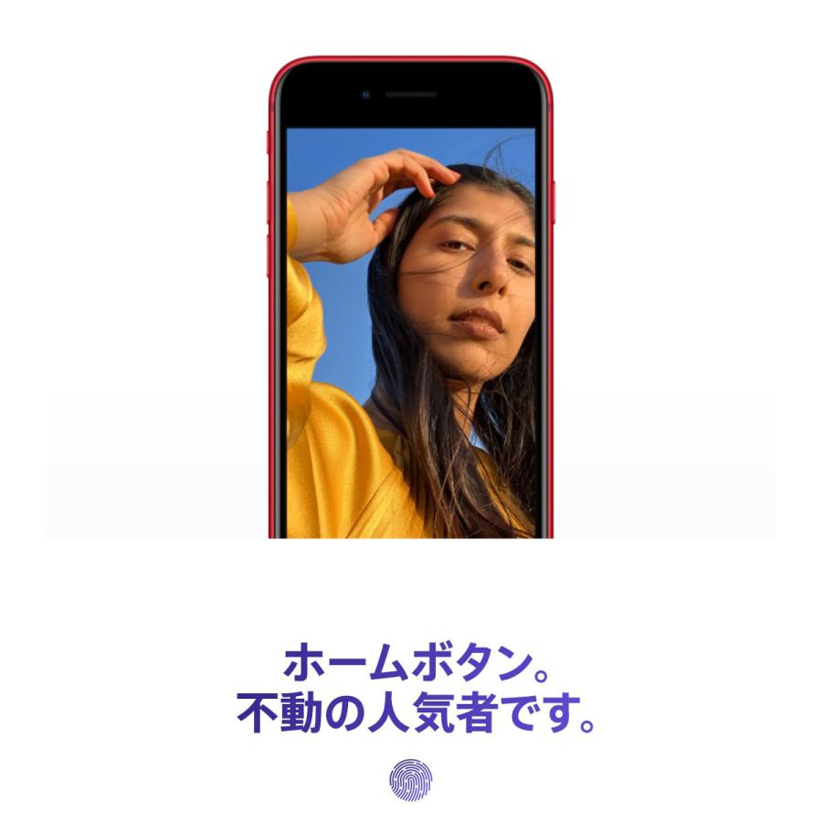 「新品 未開封品」SIMフリー iPhone SE (第3世代) 128gb Midnight ※赤ロム保証 [Apple/アップル][JAN:4549995319040][メーカー保証][MMYF3J/A][A2782]｜quality-shop｜10