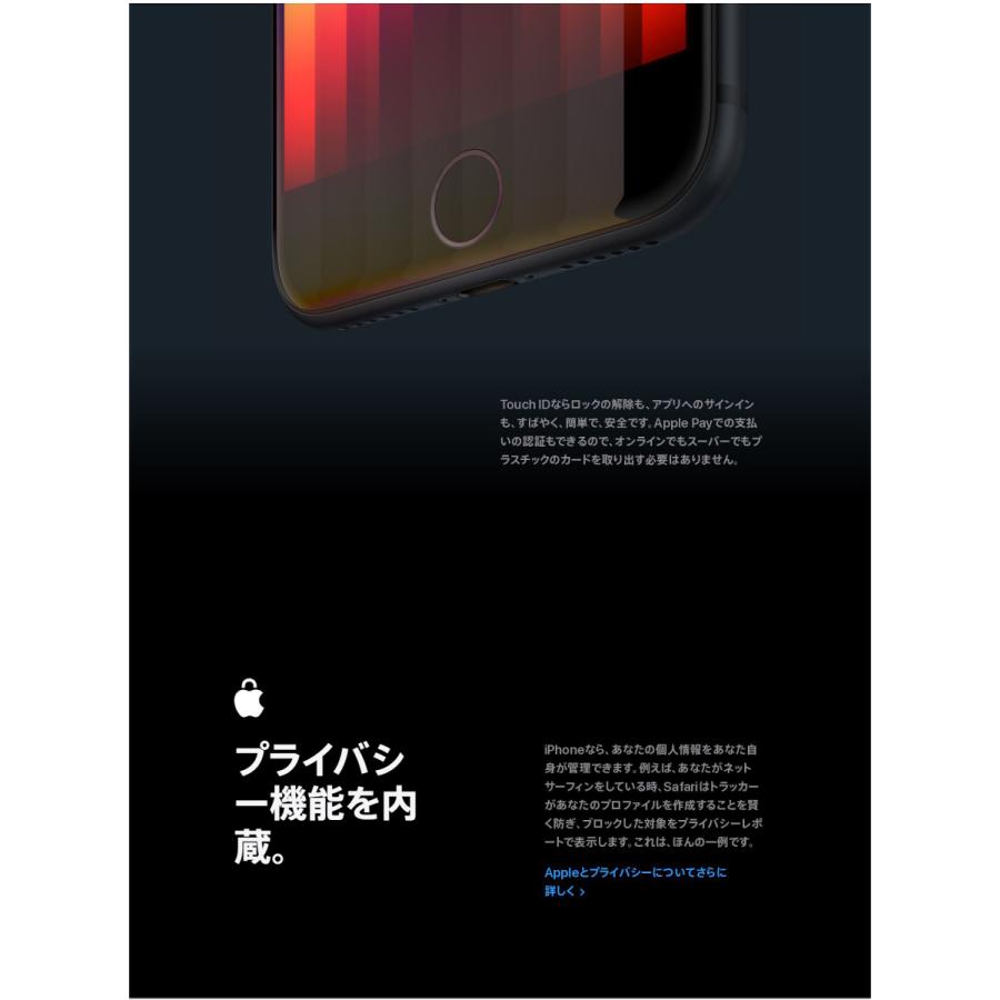 iPhone SE(第3世代) 「新品 未使用品」SIMフリー SE (第3世代 iPhone SE(第3世代) 「新品 未使用品」SIMフリー SE (第3世代