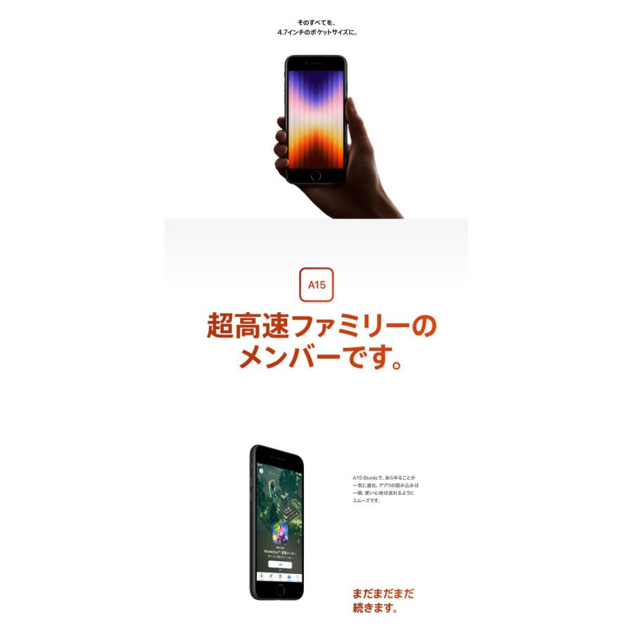 iPhone SE(第3世代) 「新品 未使用品」SIMフリー SE (第3世代 iPhone SE(第3世代) 「新品 未使用品」SIMフリー SE (第3世代