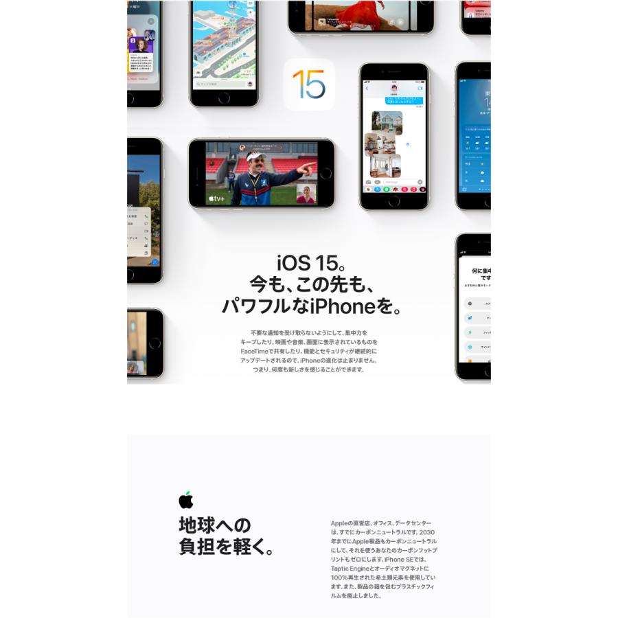 iPhone SE(第3世代) 「新品 未使用品」SIMフリー SE (第3世代 iPhone SE(第3世代) 「新品 未使用品」SIMフリー SE (第3世代