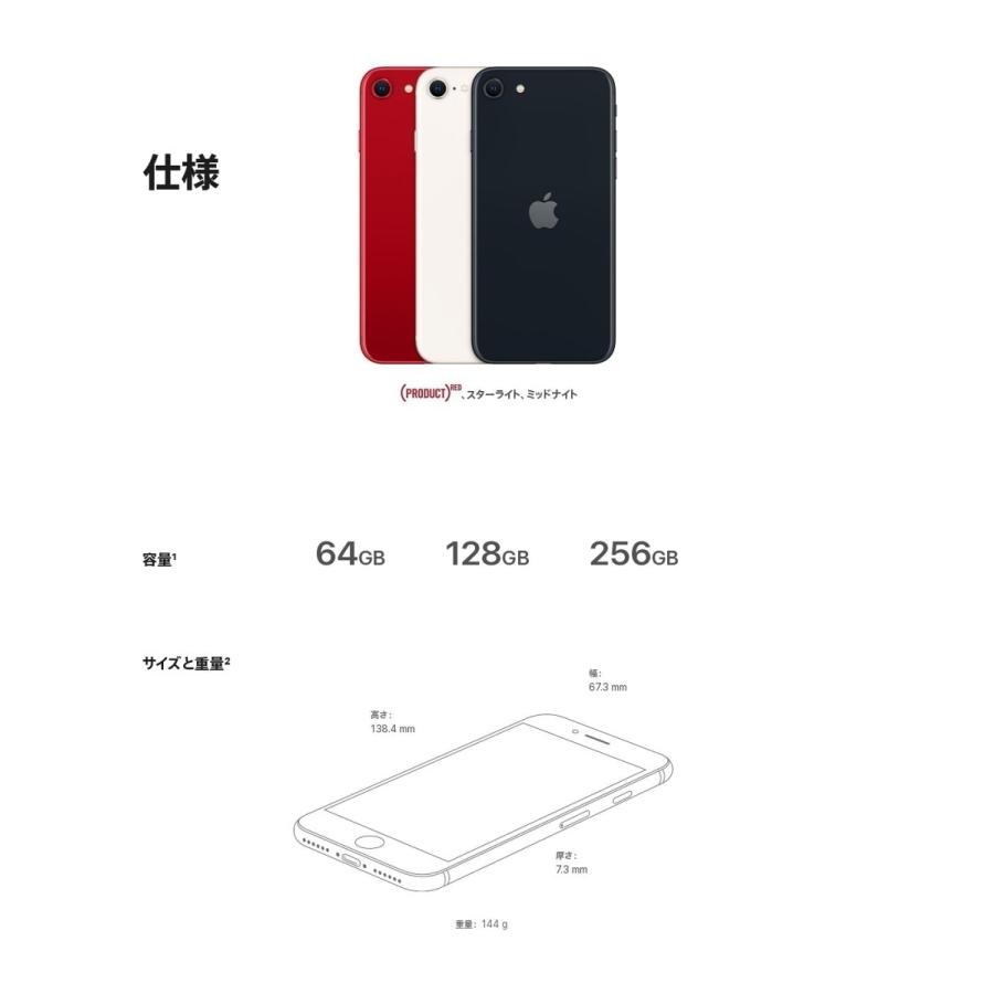 iPhone SE(第3世代) 「新品 未開封品」SIMフリー SE (第3世代 iPhone SE(第3世代) 「新品 未開封品」SIMフリー SE (第3世代