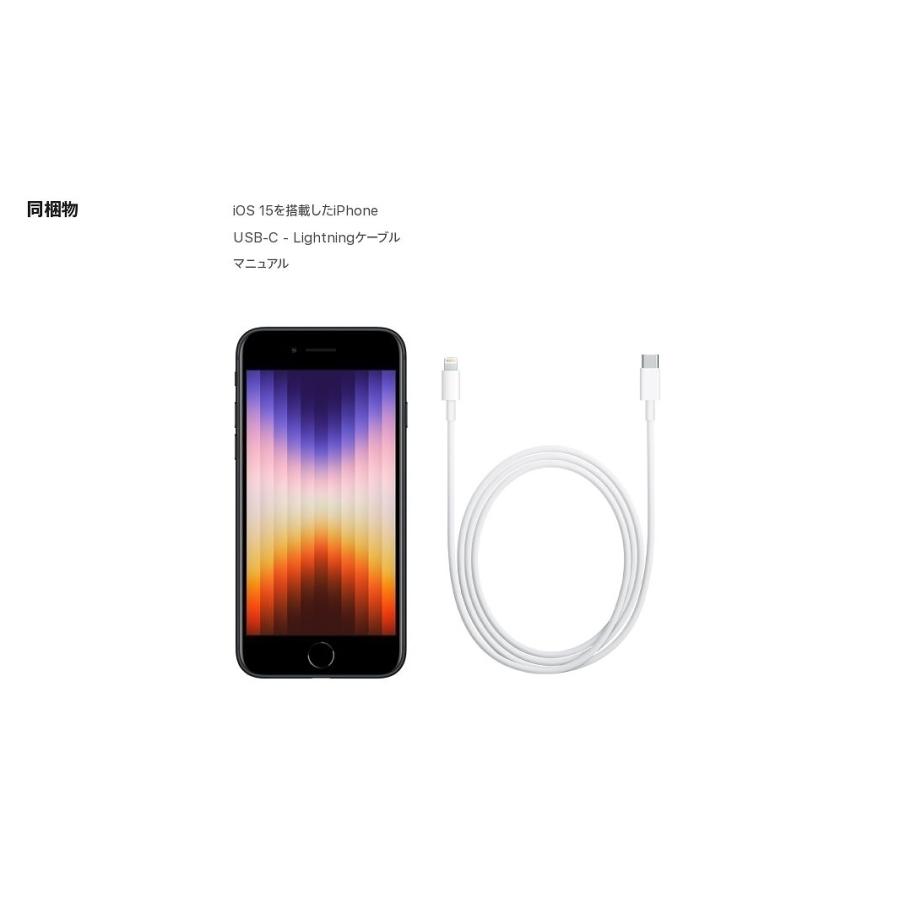 iPhone SE(第3世代) 「新品 未開封品」SIMフリー SE (第3世代 iPhone SE(第3世代) 「新品 未開封品」SIMフリー SE (第3世代