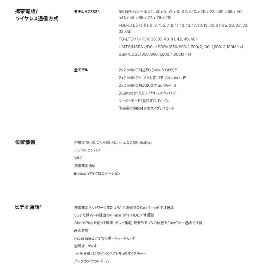 「新品 未使用品」SIMフリー iPhone SE (第3世代) 64gb Midnight ミッドナイト ※赤ロム保証 [JAN:4549995319019][MMYC3J/A][A2782]の画像
