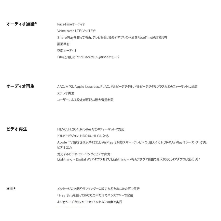 「新品 未使用品」SIMフリー iPhone SE (第3世代) 64gb Midnight ミッドナイト ※赤ロム保証 [JAN:4549995319019][MMYC3J/A][A2782]の画像