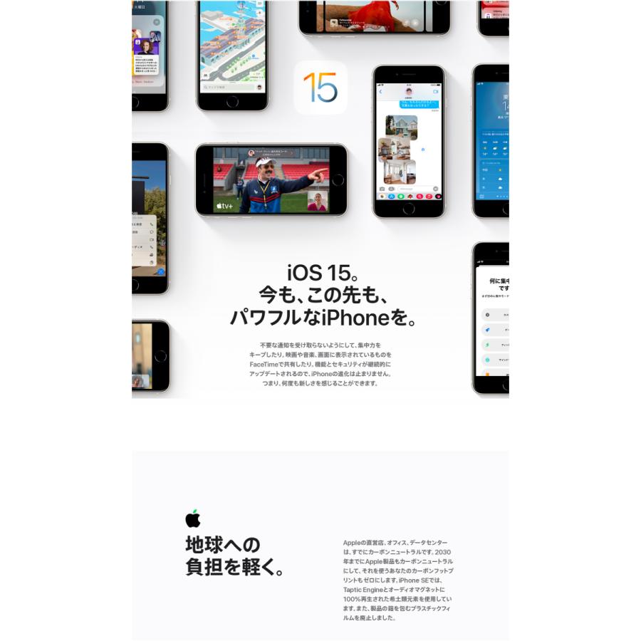 iPhone SE（第3世代） 「新品 未開封品」SIMフリー SE (第3世代) 64gb