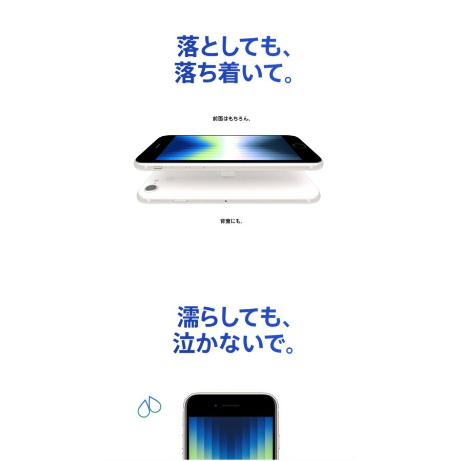 iPhone SE（第3世代） 「新品 訳あり」SIMフリー SE (第3世代