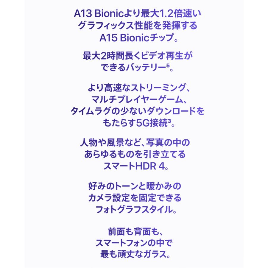 「新品 未使用品」SIMフリー iPhone SE (第3世代) 64gb Redレッド ※赤ロム保証 [Apple/アップル][JAN:4549995319033][MMYE3J/A][A2782]の画像