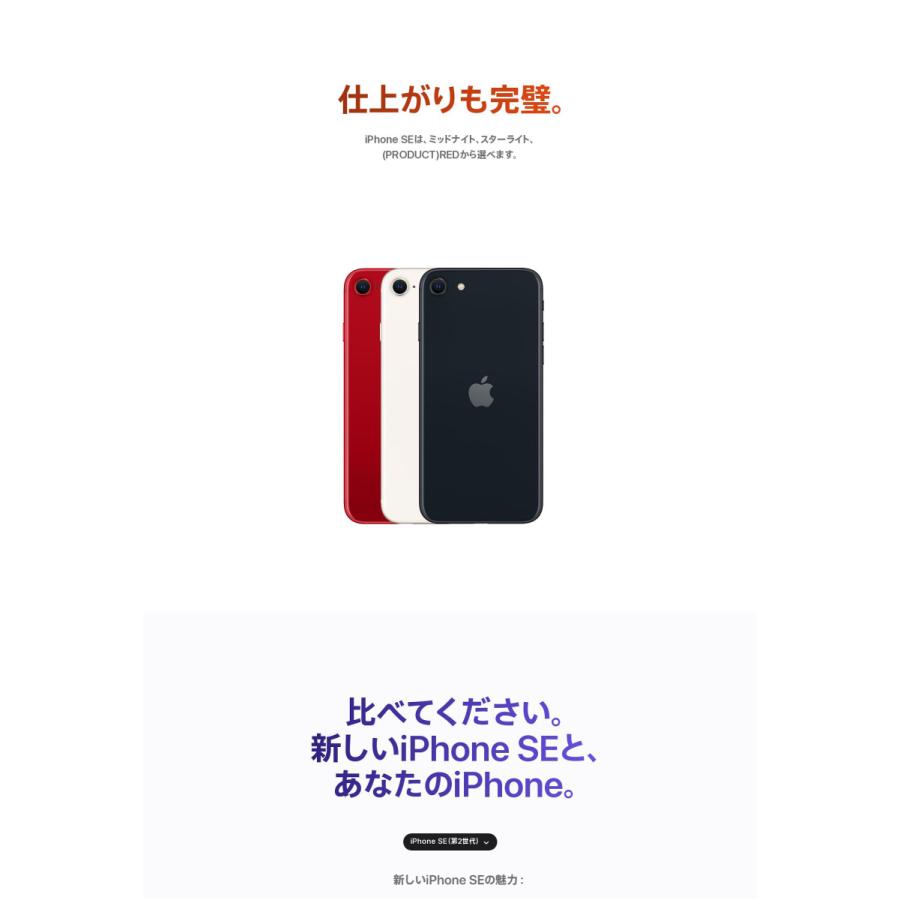 「新品 未開封 訳あり」SIMフリー iPhone SE (第3世代) 64gb Starlight スターライト ※赤ロム保証 [アップル][JAN:4549995319026][MMYD3J/A][A2782]｜quality-shop｜13