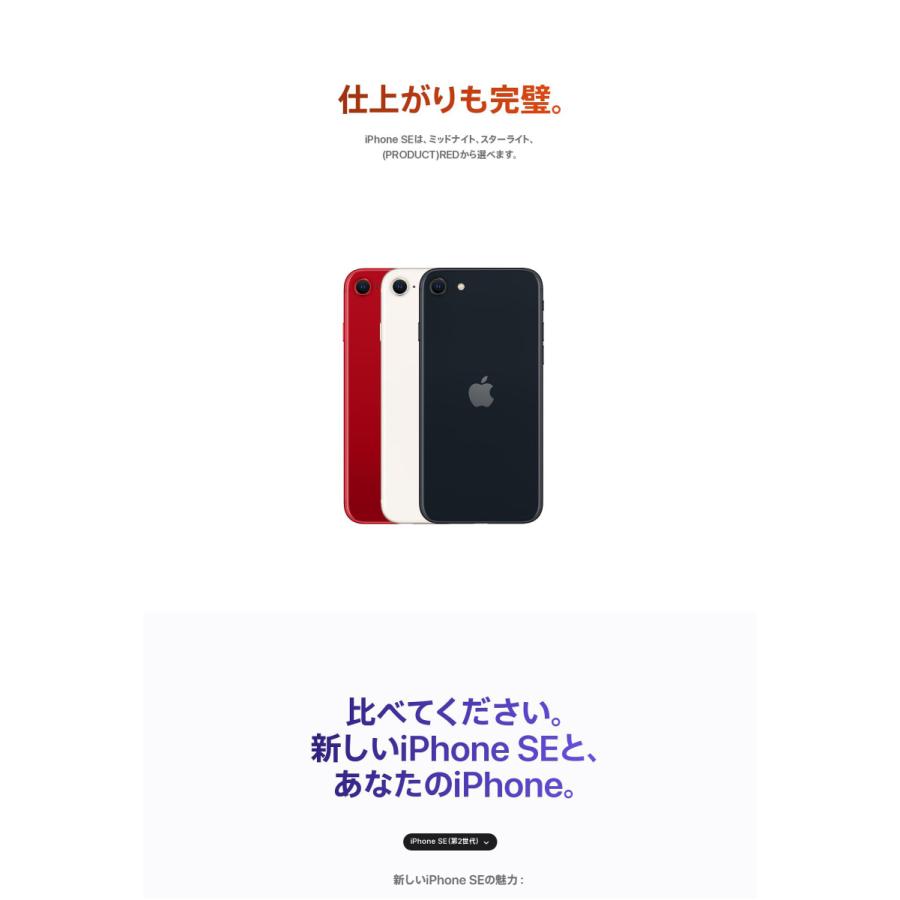 iPhone SE(第3世代) 「新品 未使用品」SIMフリー SE (第3世代 iPhone SE(第3世代) 「新品 未使用品」SIMフリー SE (第3世代
