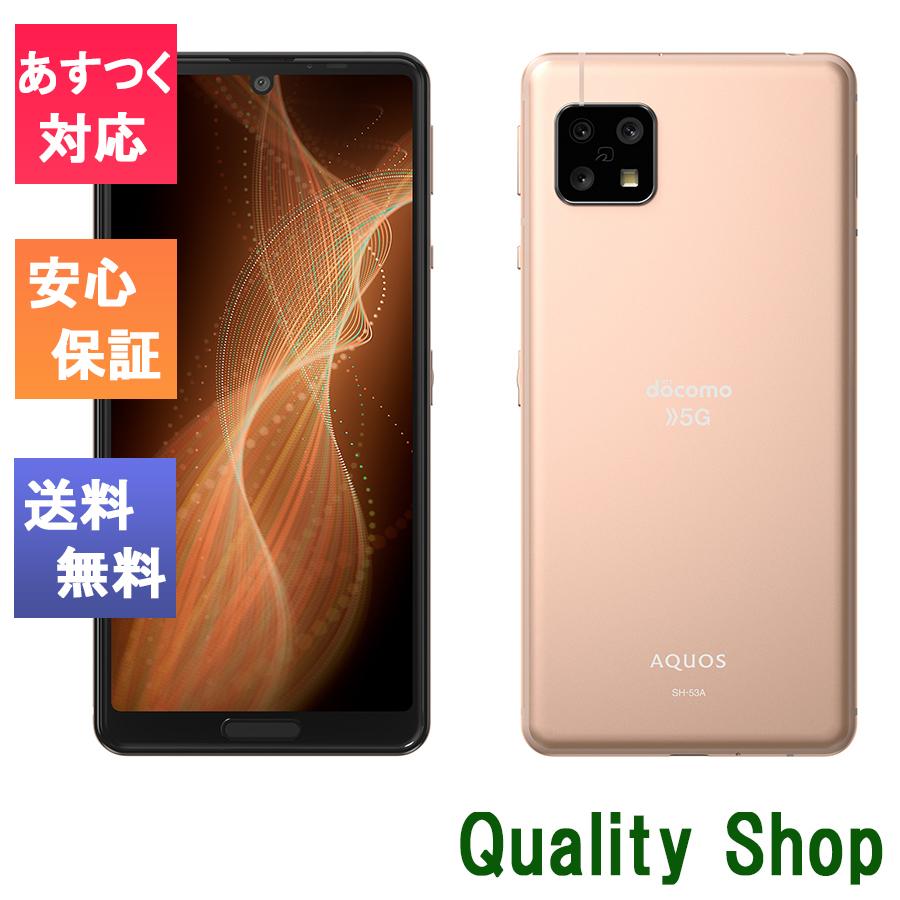 新品 未使用品 白ロム Simフリー Light Sharp Docomoからsimロック解除済 Simfree スマホ Sh 53a Copper Fならショッピング ランキングや口コミも豊富なネット通販 更にお得なpaypay残高も スマホアプリも充実で毎日どこからでも気になる商品をその場でお求め
