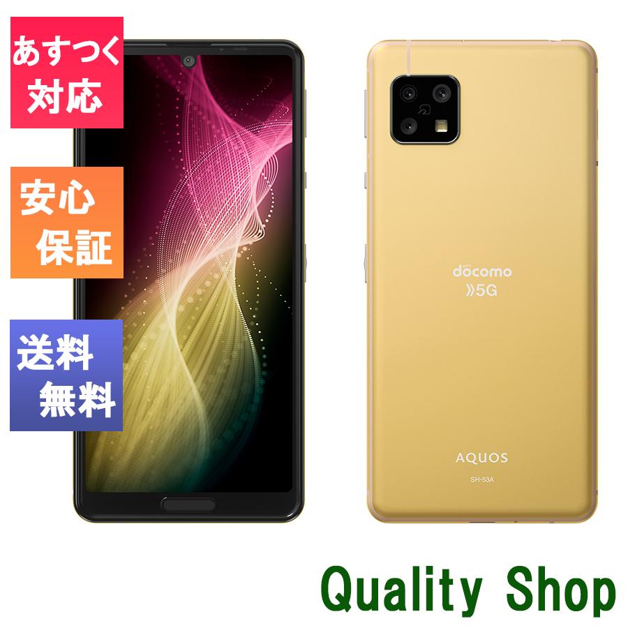 新品 未使用品 白ロム Simフリー Sharp Aquos Sense5g Sh 53a イエローゴールド Docomoからsimロック解除済 Simfree スマホ 55 Off