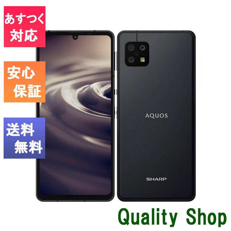 「新品 未使用品 白ロム」SIMフリー AQUOS sense6 SH-54B ブラック ※赤ロム保証 [docomoからsimロック解除済][シャープ]｜quality-shop