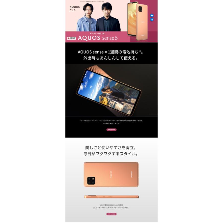 AQUOS sense 「新品 未使用品 白ロム」SIMフリー sense6 SH-54B AQUOS sense 「新品 未使用品 白ロム」SIMフリー sense6 SH-54B