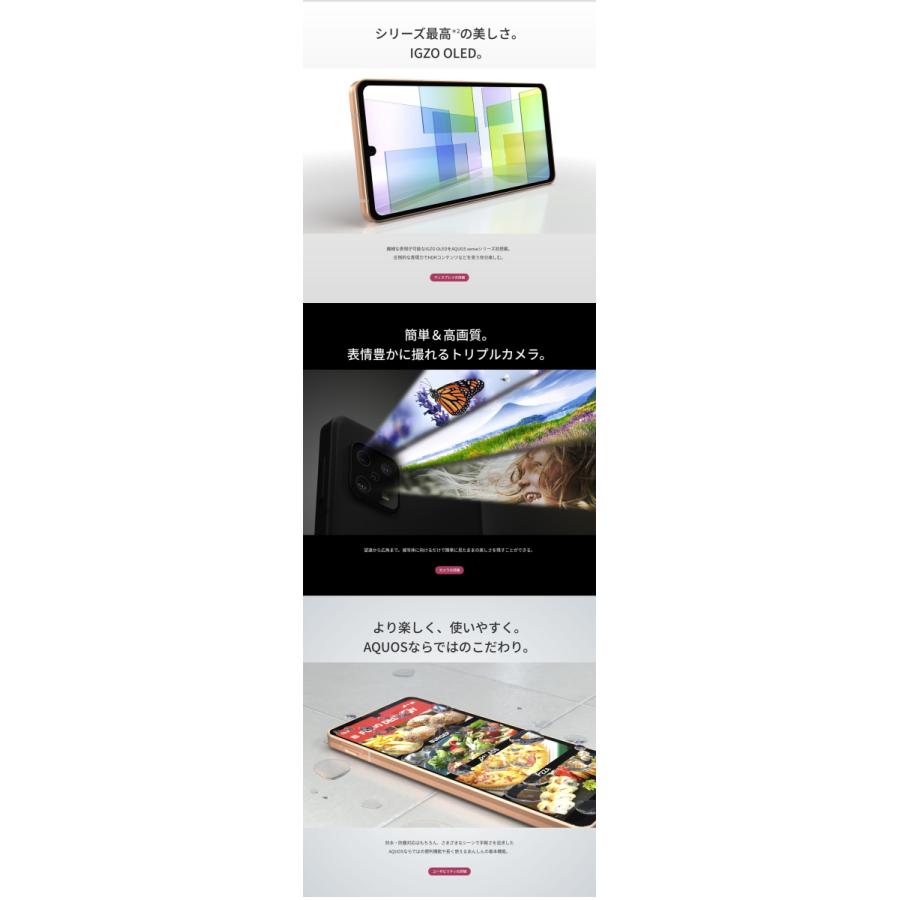 AQUOS sense 「新品 未使用品 白ロム」SIMフリー sense6 SH-54B AQUOS sense 「新品 未使用品 白ロム」SIMフリー sense6 SH-54B
