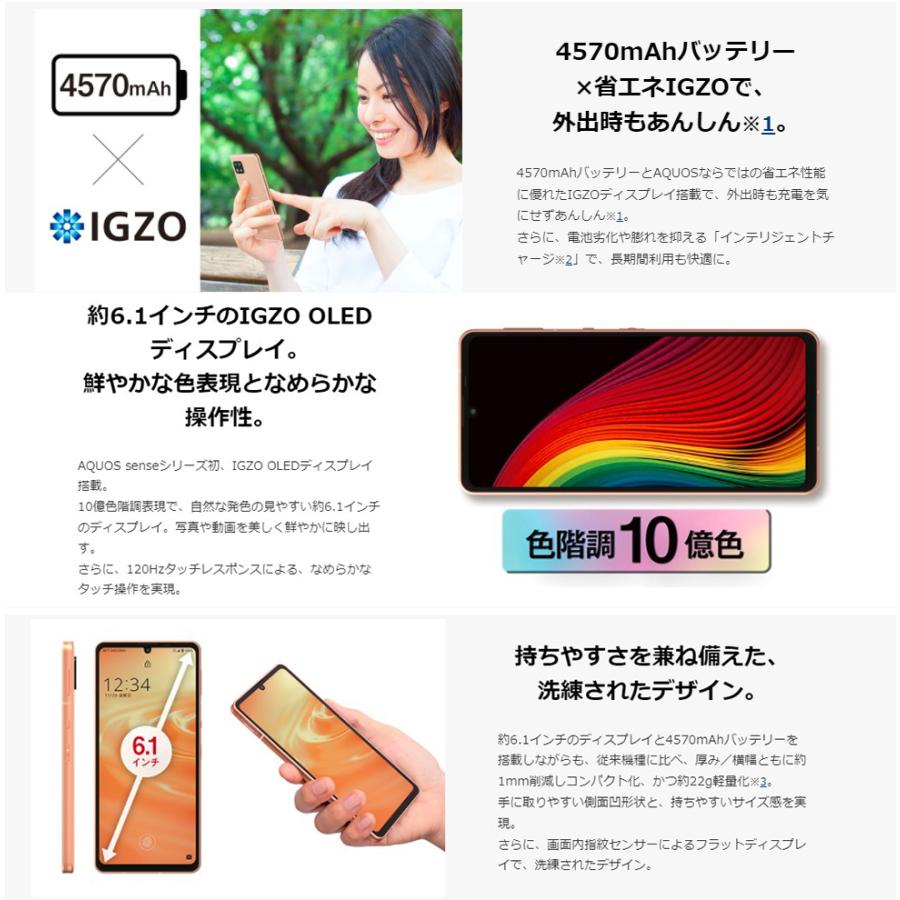 AQUOS sense 「新品 未使用品」 simフリー sense6 SH-M19 ブラック