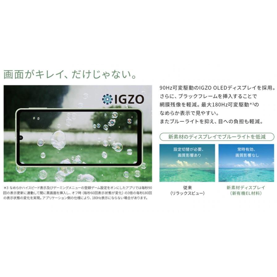 AQUOS sense 「新品 未使用 ] Simフリー シャープ sense8 SH-M26