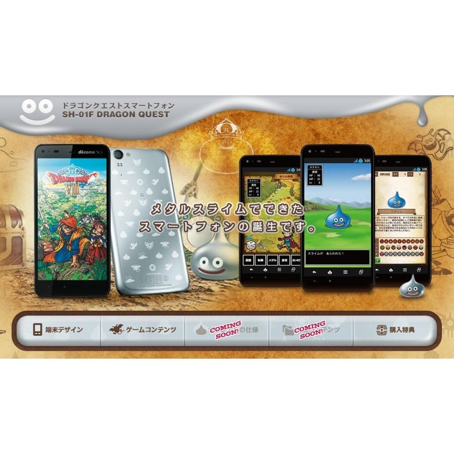 ドラクエスマホ メタルスライム（S）SH-01F docomo