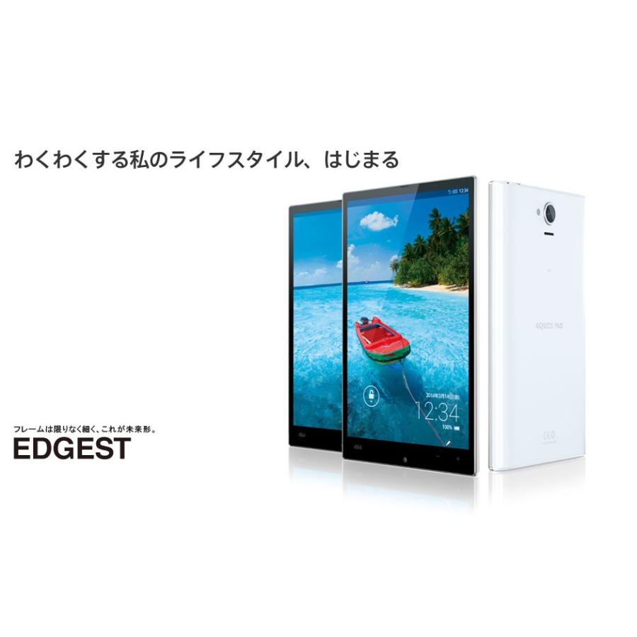 【新品 未使用品 利用制限〇】 au シャープ AQUOS PAD SHT22 white ホワイト [白ロム][au][SHARP ...