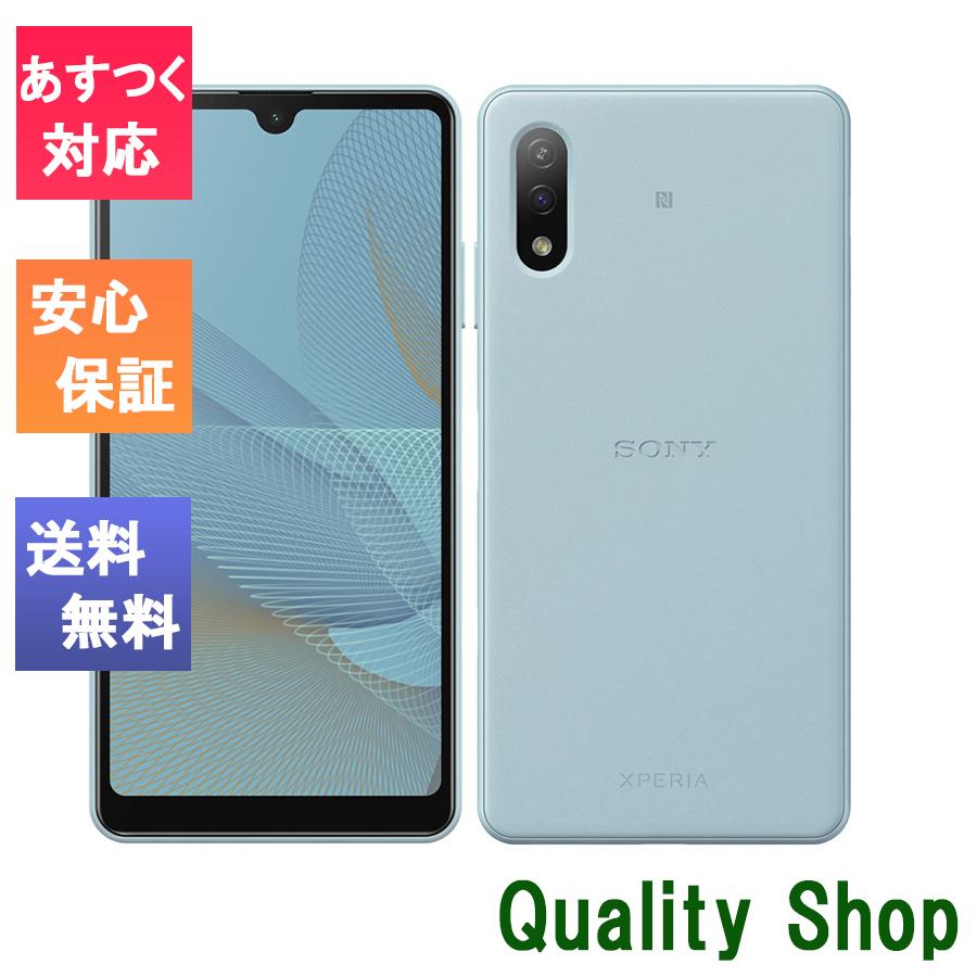 NTTdocomo - Xperia ACEⅡドコモ版SO-41B新品未使用SIMフリー ブルー Xperia SO-41B Ace II ブラック SIMフリー ドコモ 中古 スマホ