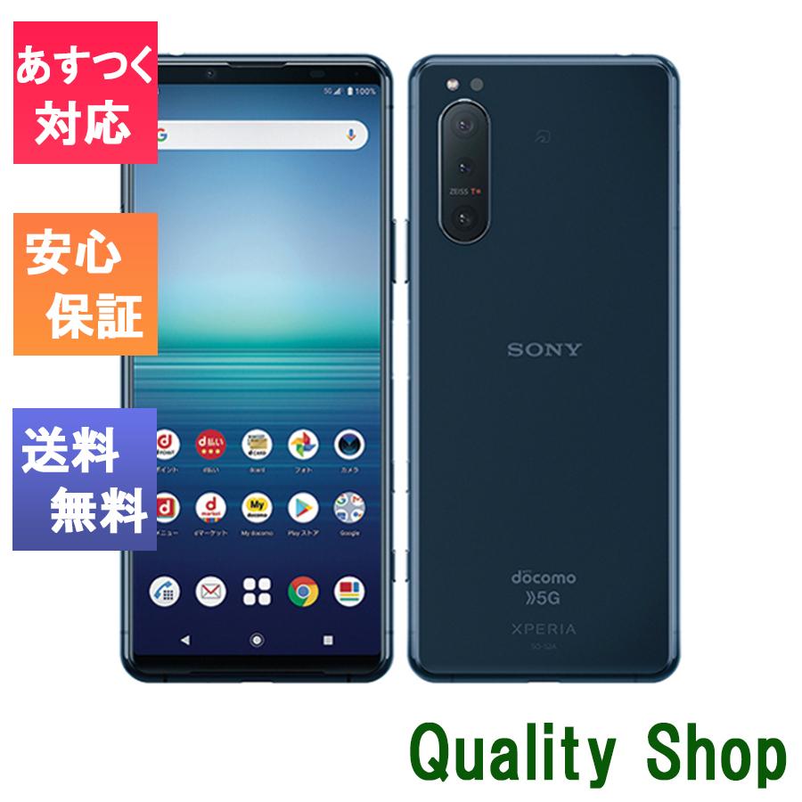 「新品 未使用品 白ロム」SIMフリー docomo Xperia 5 II (5G) SO-52A blue ブルー ※赤ロム保証[docomo SIMロック解除済] [sony/ソニー][5G対応機種]
