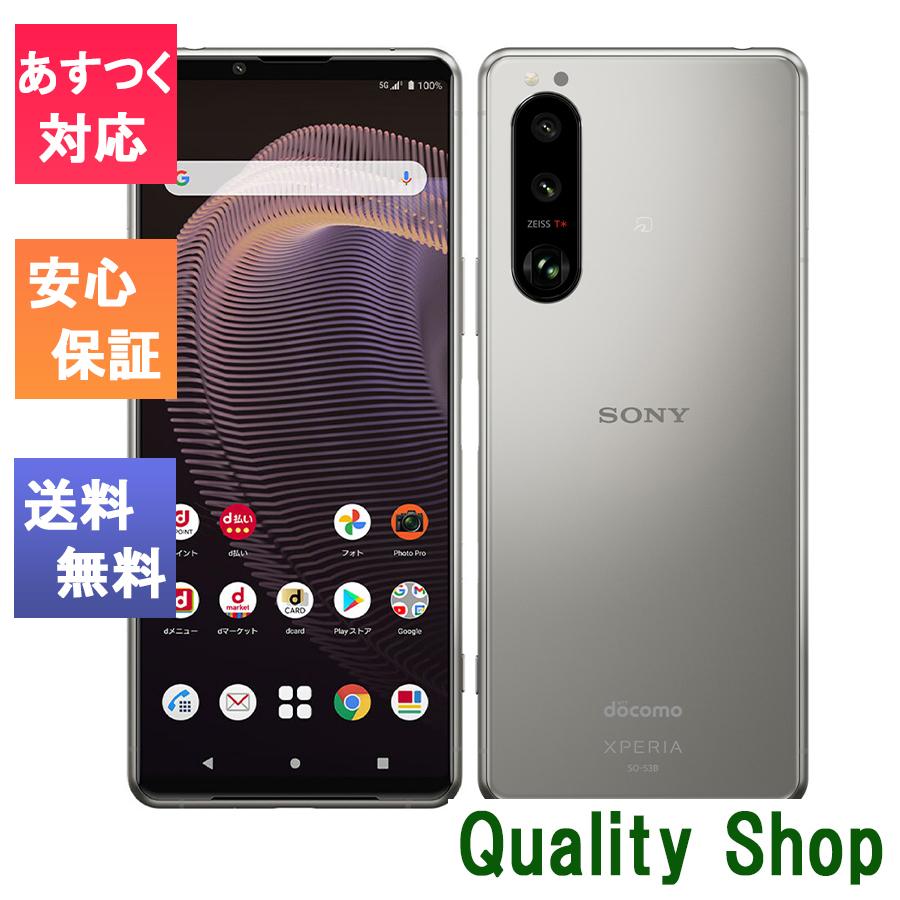 新品 未使用品 Simフリー Sony Xperia 5 Iii So 53b フロストシルバー 赤ロム保証 Docomo Simロック解除済 Jan So 53b Sliver F Quality Shop 通販 Yahoo ショッピング