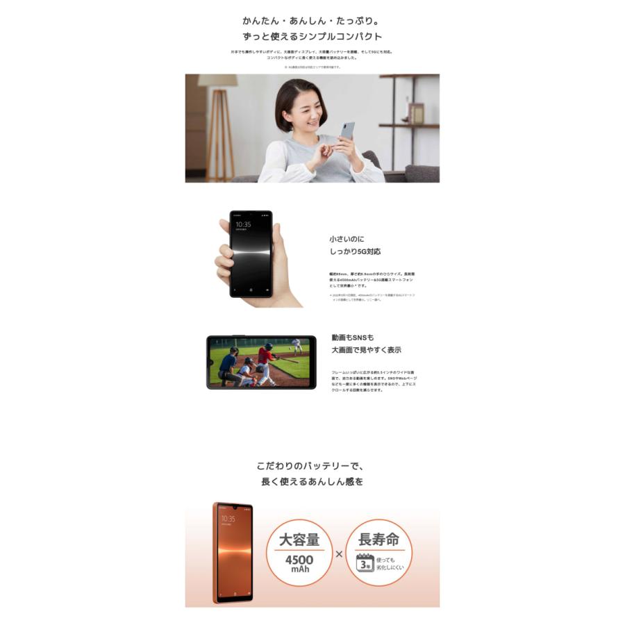 「新品 未使用品 白ロム」SIMフリー Xperia Ace III SO-53C ブラック ※赤ロム保証[docomo SIMロック解除済] [sony/ソニー]［JAN:4942857223019］｜quality-shop｜02