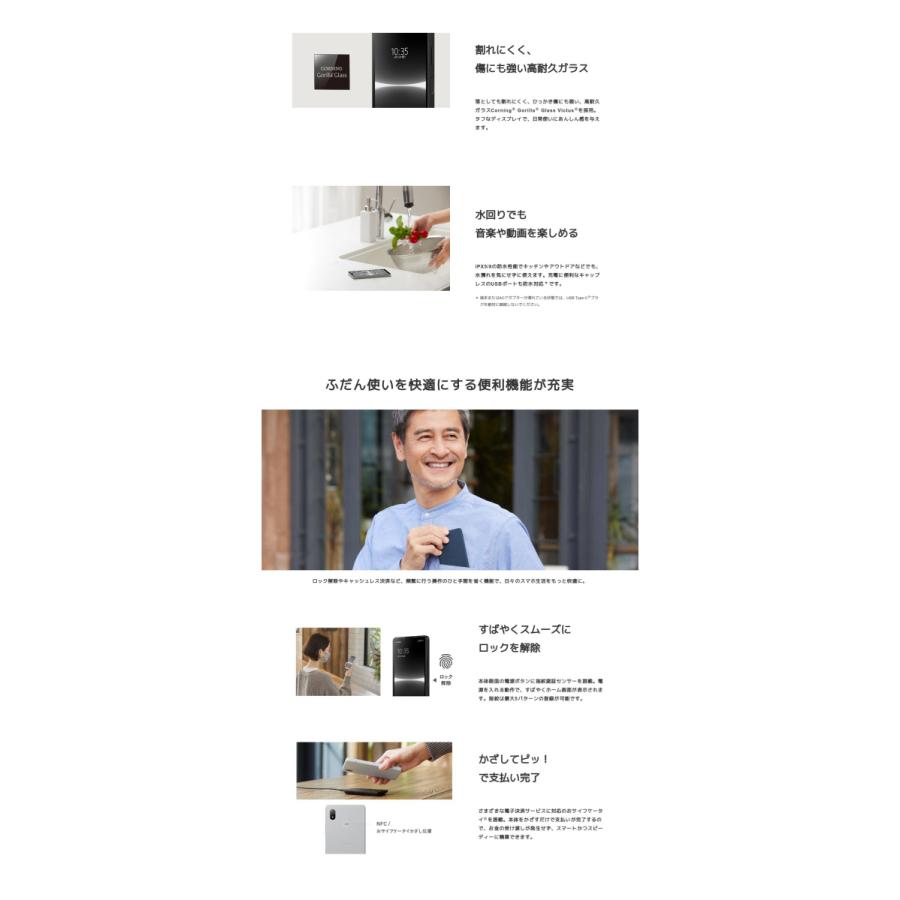 Xperia Ace 「新品 未使用品 白ロム」SIMフリー III SO-53C Xperia Ace 「新品 未使用品 白ロム」SIMフリー III SO-53C